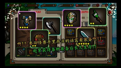 无人岛生存记游戏截图1