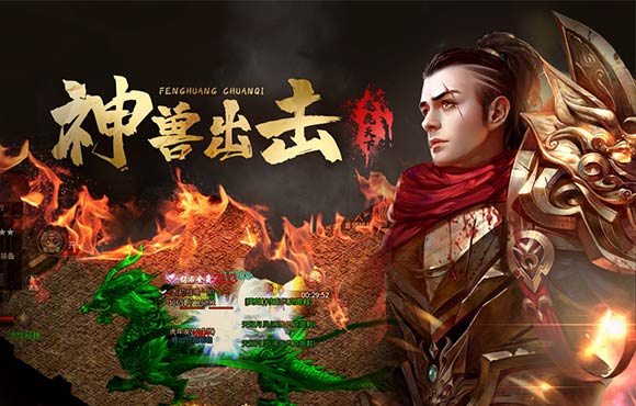 凤凰传奇游戏截图4