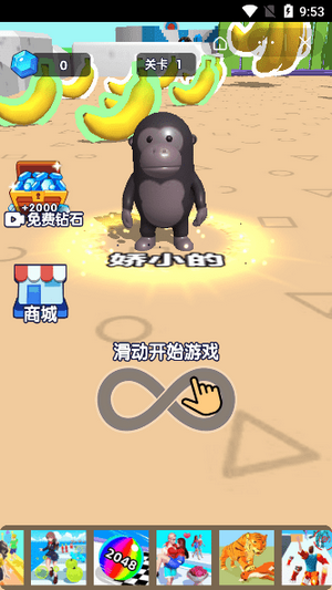 超级动物变身-游戏截图1