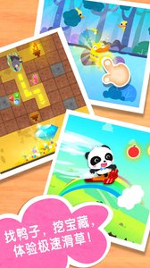 奇妙春游日游戏截图2