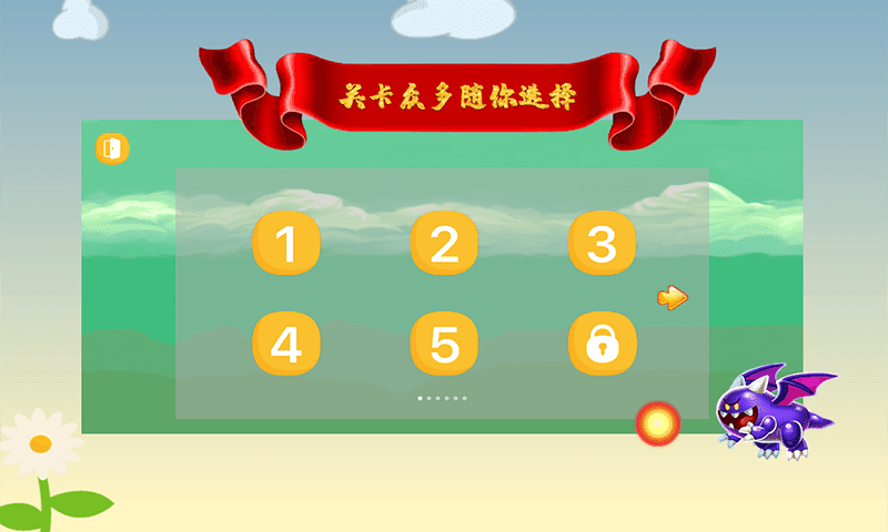 欢乐冒险大闯关游戏截图1