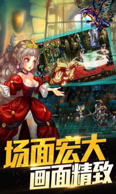 龙界启示游戏截图3