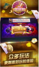 长乐游戏游戏截图3