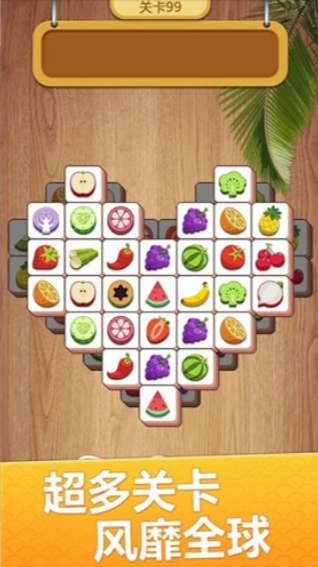 消水果达人3游戏截图2