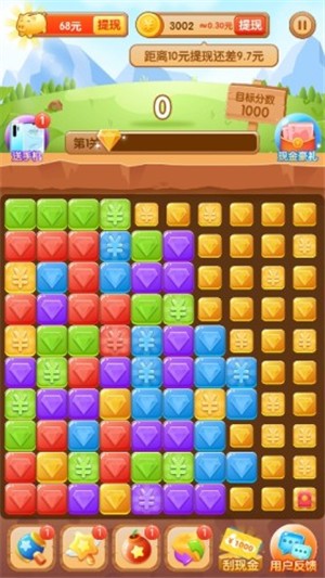 阳光消消乐游戏截图2