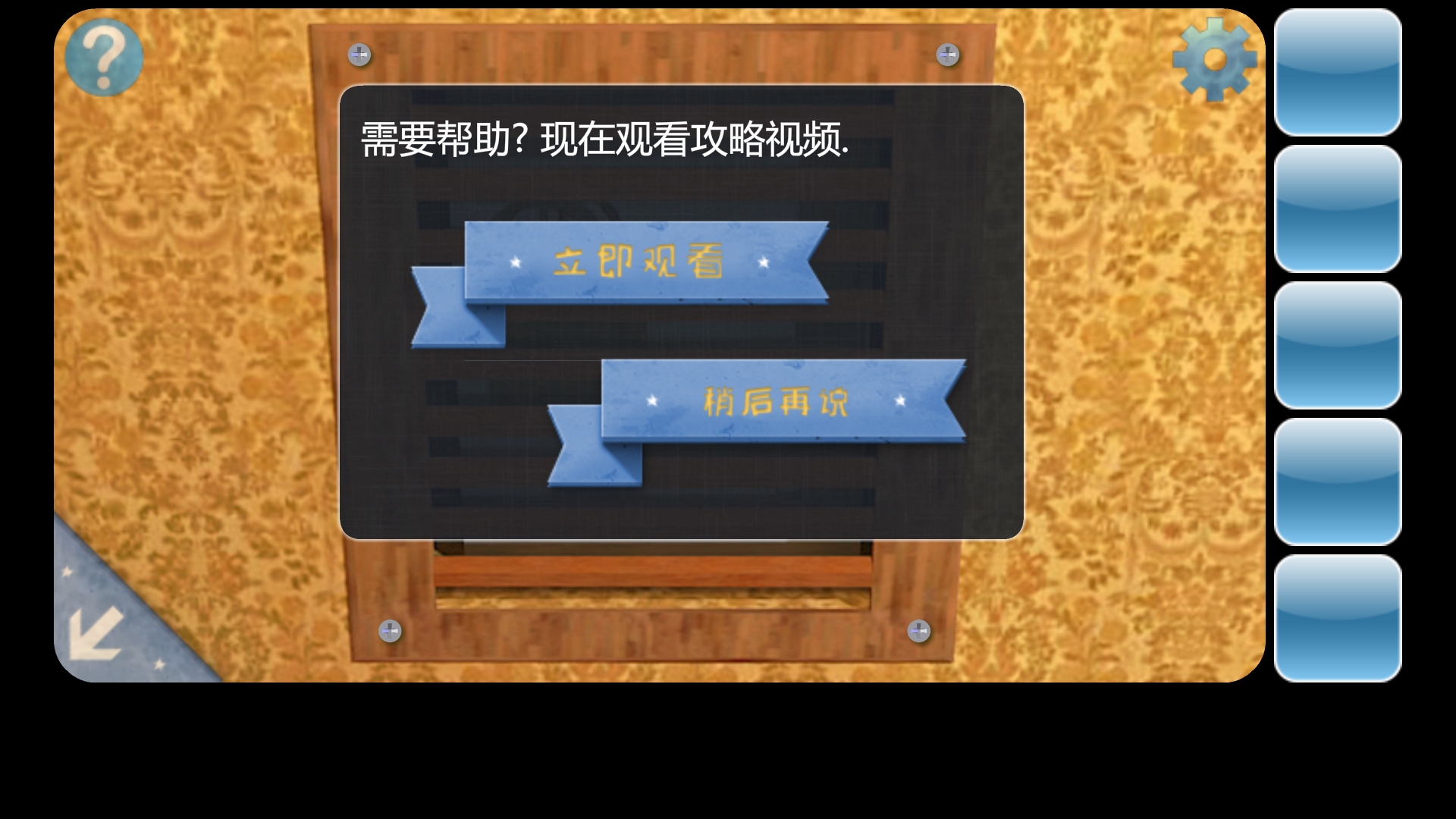 你能逃脱吗(Can You Escape)游戏截图3