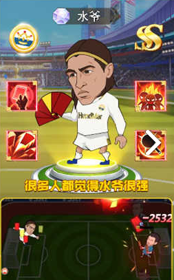 足球大乱斗内购破解版游戏截图3