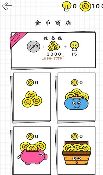 画线送水-游戏截图3