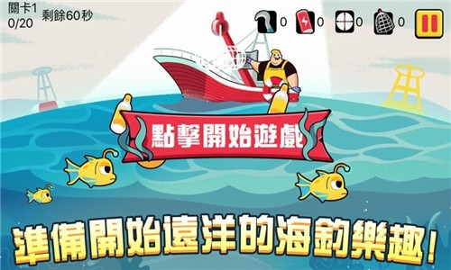 追光的海王-游戏截图3