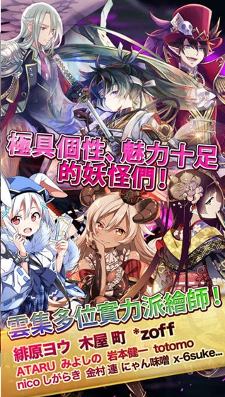 御灵录otogi游戏截图1