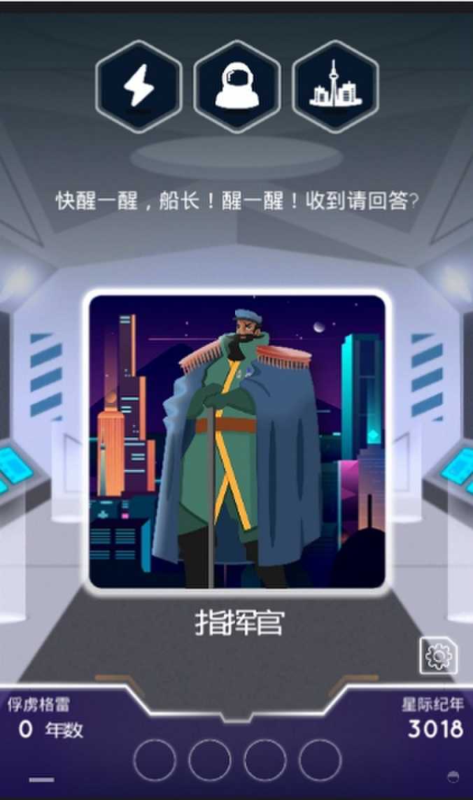 最终边界游戏截图2