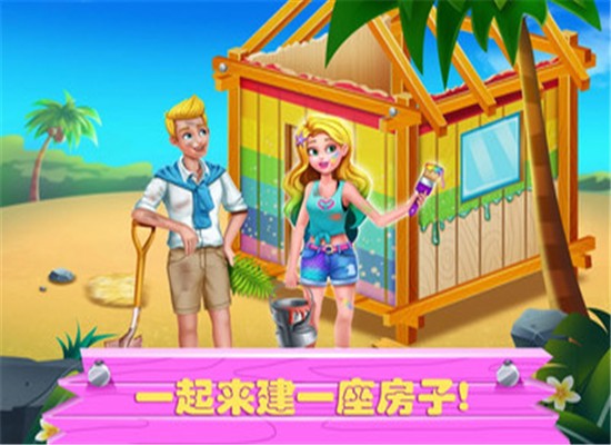 美小鱼的秘密24皇家公主爱情故事游戏截图1