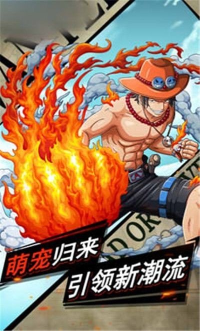 疯狂海贼王游戏截图2