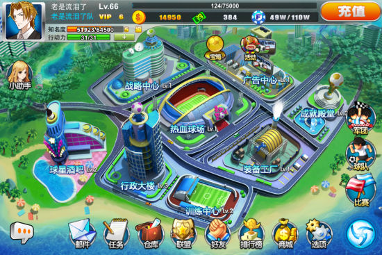 天天足球实况世界杯游戏截图3