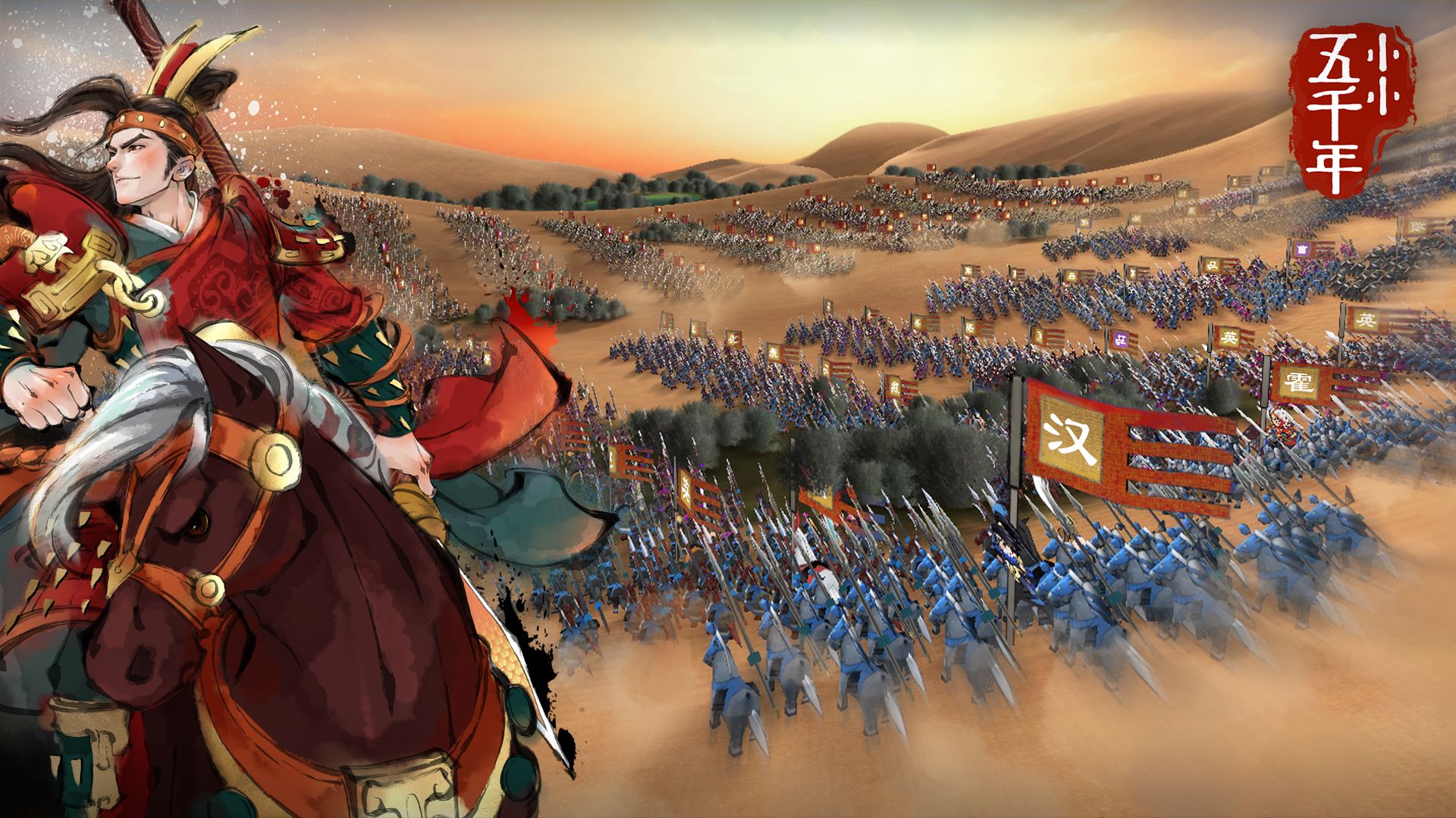 小小五千年游戏截图2