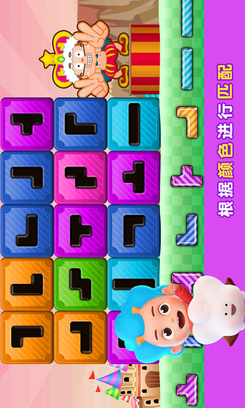 拼图大冒险游戏截图3