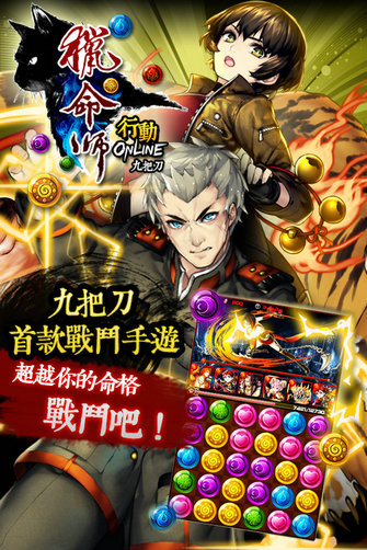 新猎命师行动安卓版游戏截图1