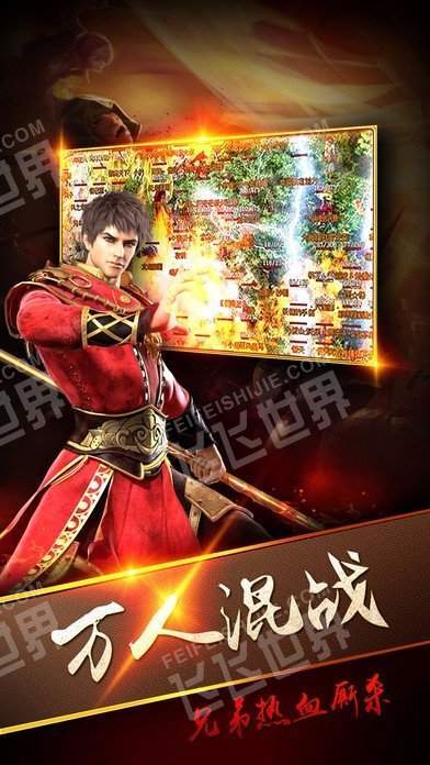 嘉兴烈火传奇游戏截图2