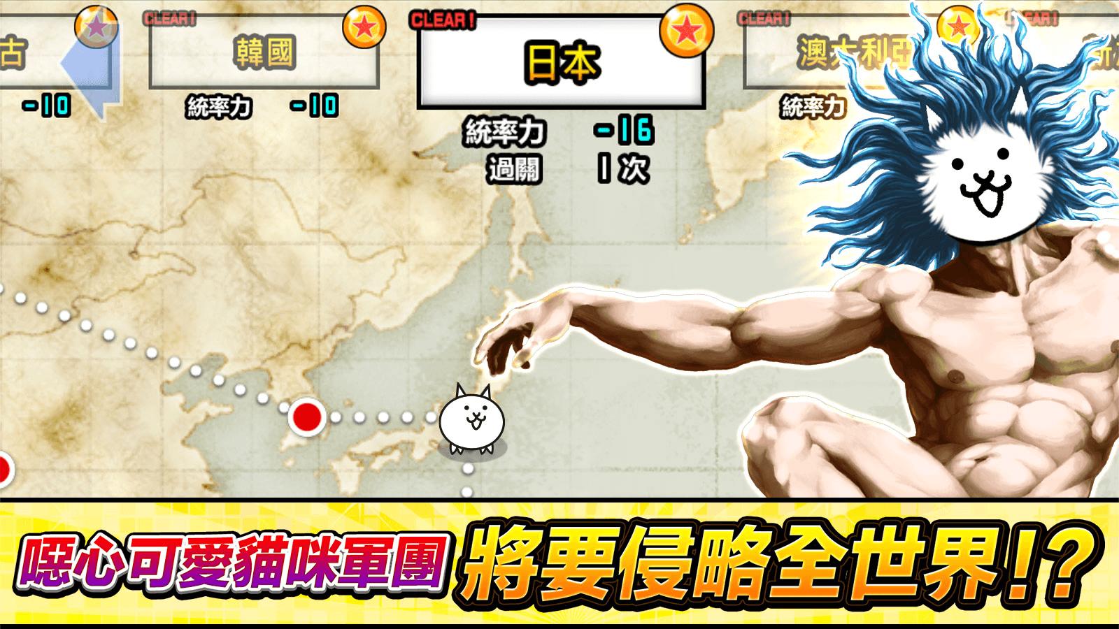 猫猫大战游戏截图1