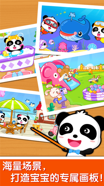 宝宝玩颜色游戏截图2