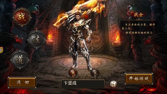 战神世界游戏截图3