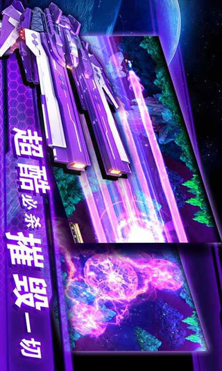 雷电护卫队X战机游戏截图1