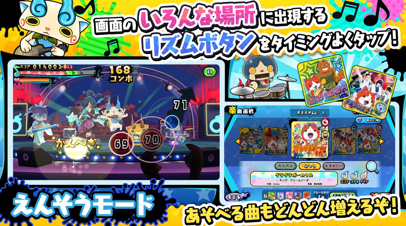 妖怪手表欢乐节奏游戏截图2