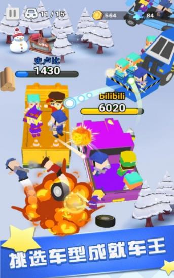 超凡飞车英雄乱斗游戏截图2