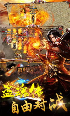 盗魂传游戏截图2