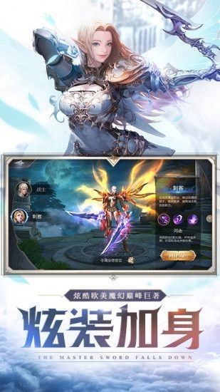 英雄之剑天空奏鸣曲游戏截图1