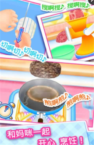 料理妈妈游戏截图1