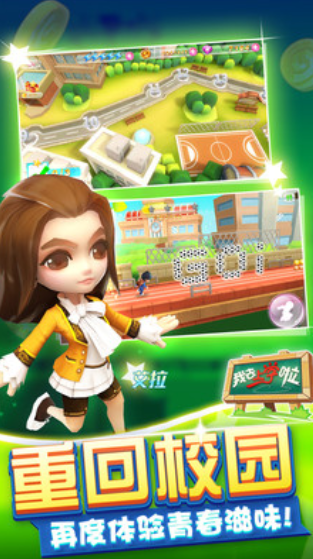 我去上学啦游戏游戏截图2