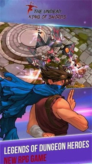不死之剑的王游戏截图3