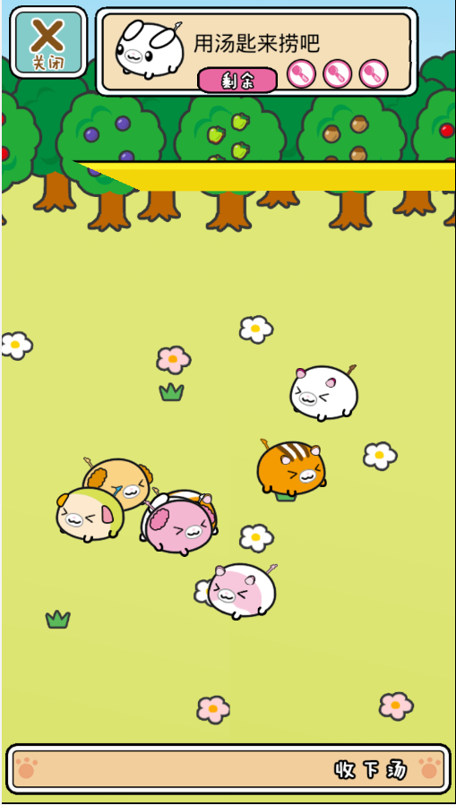 汤匙宠物游戏截图2