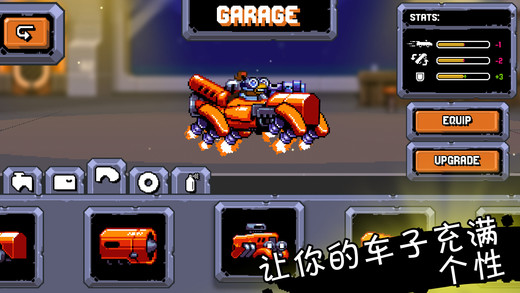 星际狂飙游戏截图3