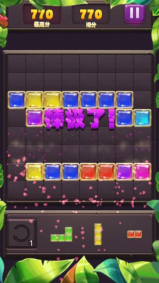 宝石消消乐最新版游戏截图3
