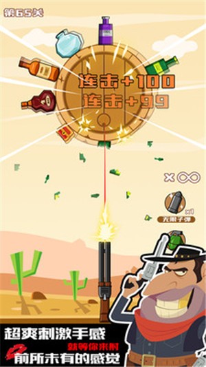迷你神枪手游戏截图1