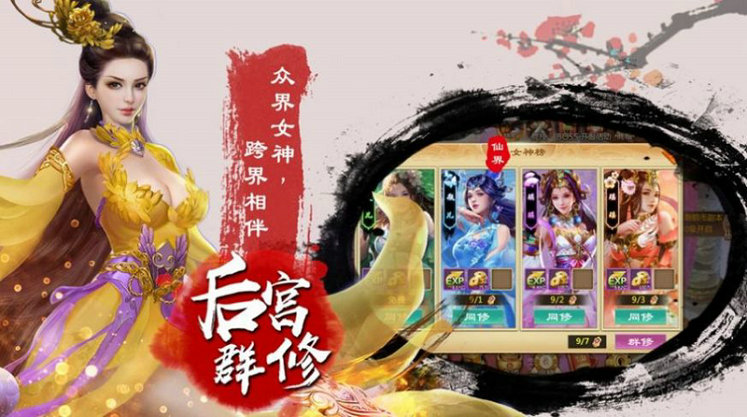 云上剑行游戏截图2