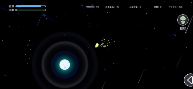 陨落流星-游戏截图1