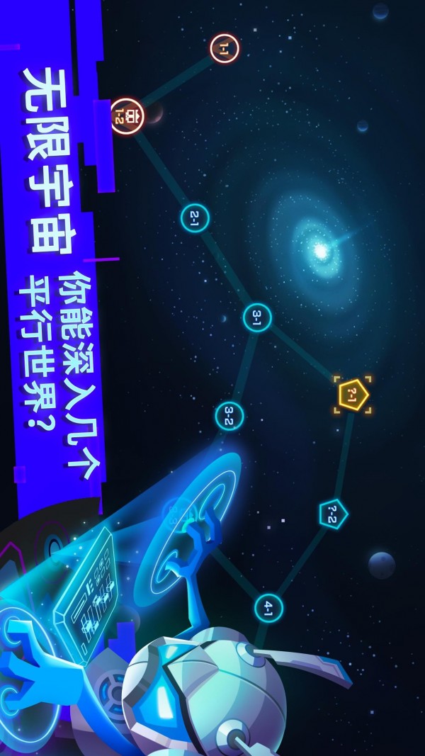 比特小队测试版-游戏截图1