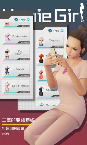 智能姬化游戏截图2
