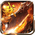 大战英雄正式版