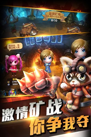 任性英雄360版游戏截图4