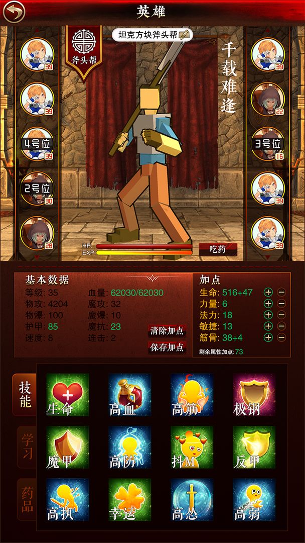 八大连杀门游戏截图1