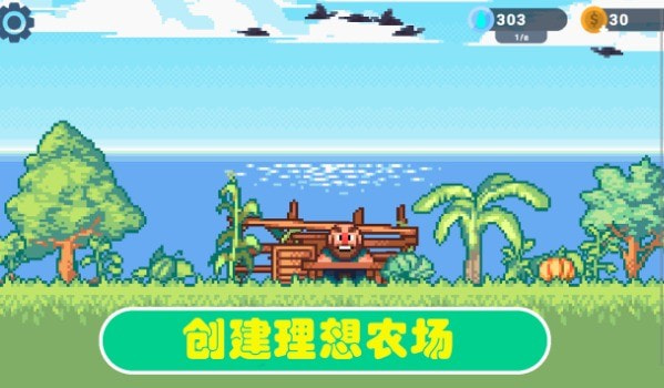 种植农场2游戏截图2