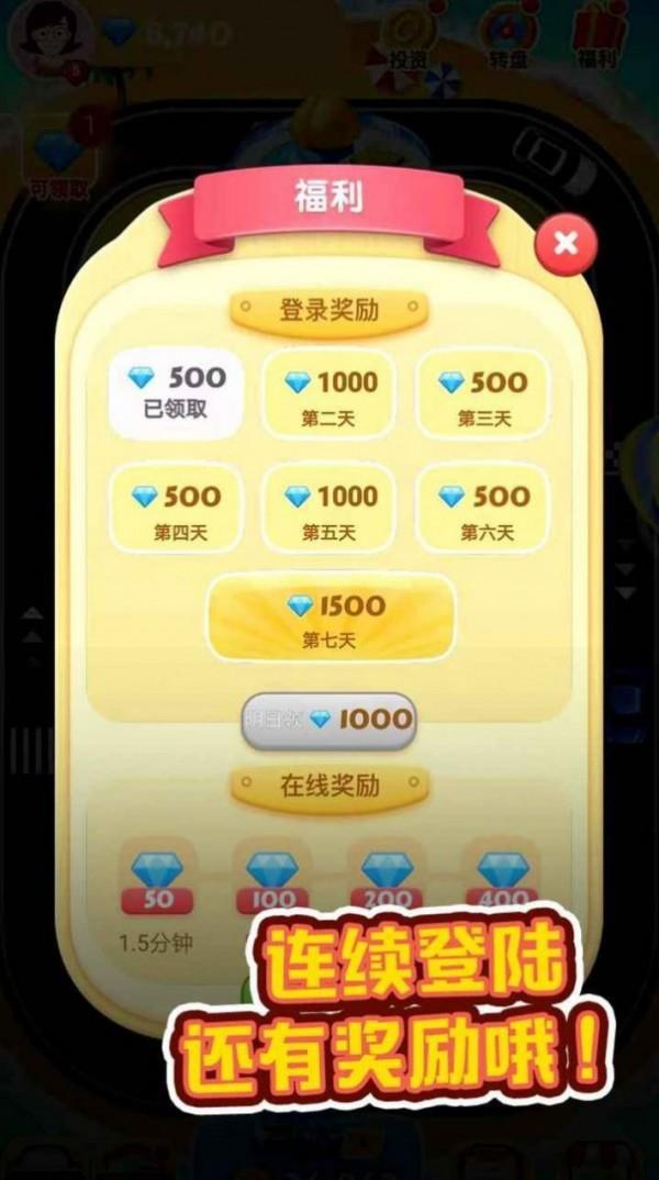 豪车转转乐游戏截图2