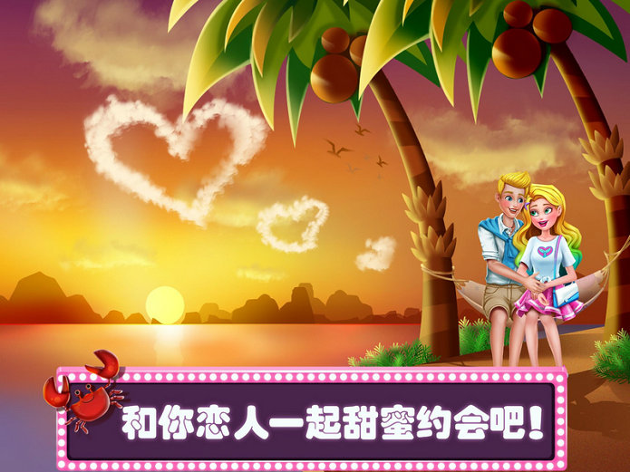 美小鱼的秘密20爱的承诺游戏截图2