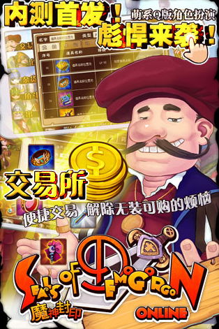 魔神封印手游-游戏截图2