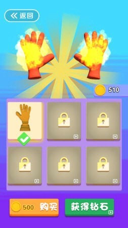 元素控制手套游戏截图1