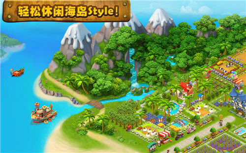 开心岛游戏截图2